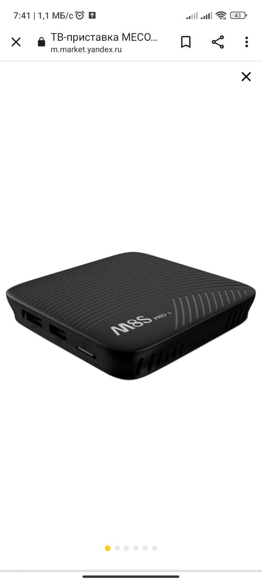 TV-BOX приставка m8s pro l