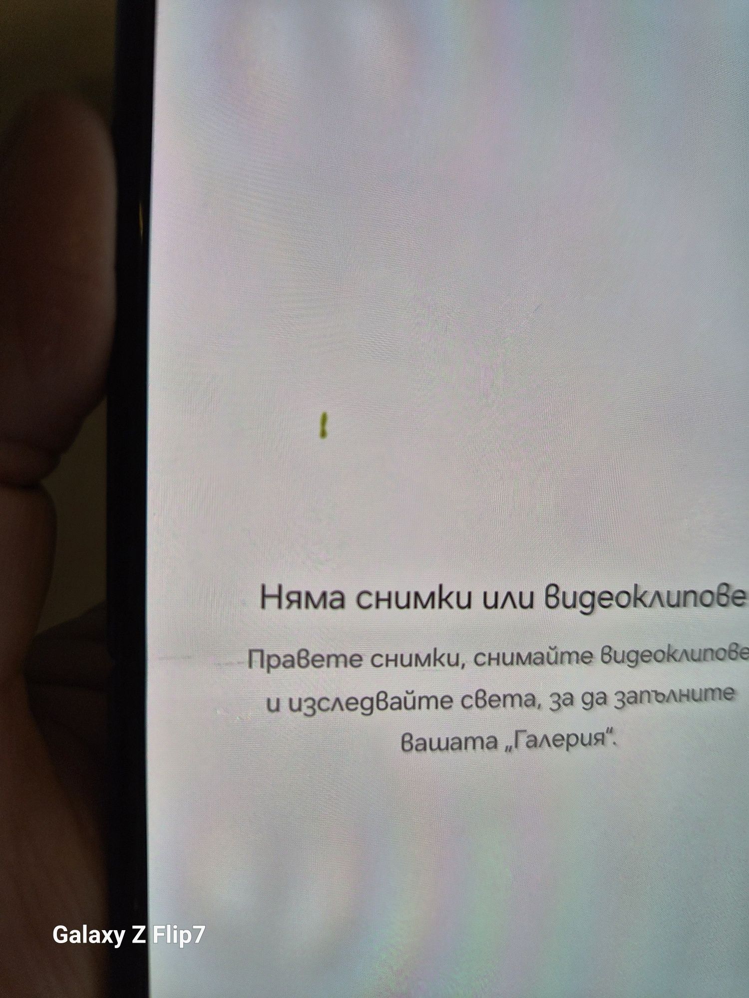 Samsung galaxy flip 4