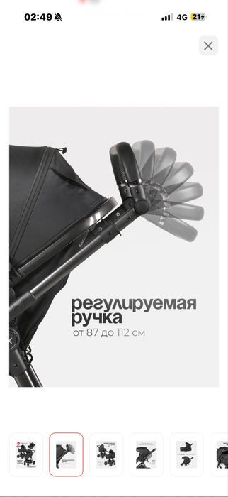 Коляска прогулочная