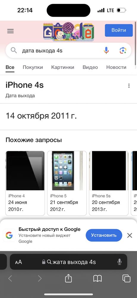 iPhone 4S, Black 16Gb, легенда