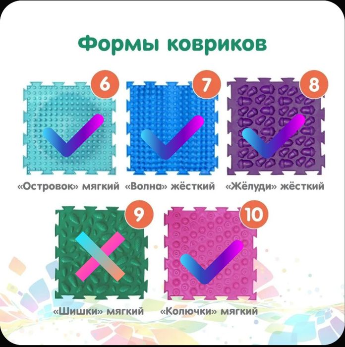 Модульные коврики ОРТОДОН "Ассорти" 6 шт