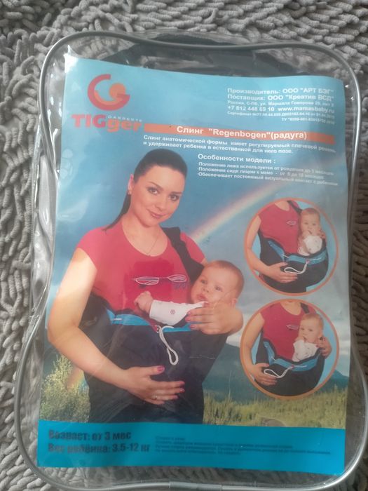 Слинг слинг слинг