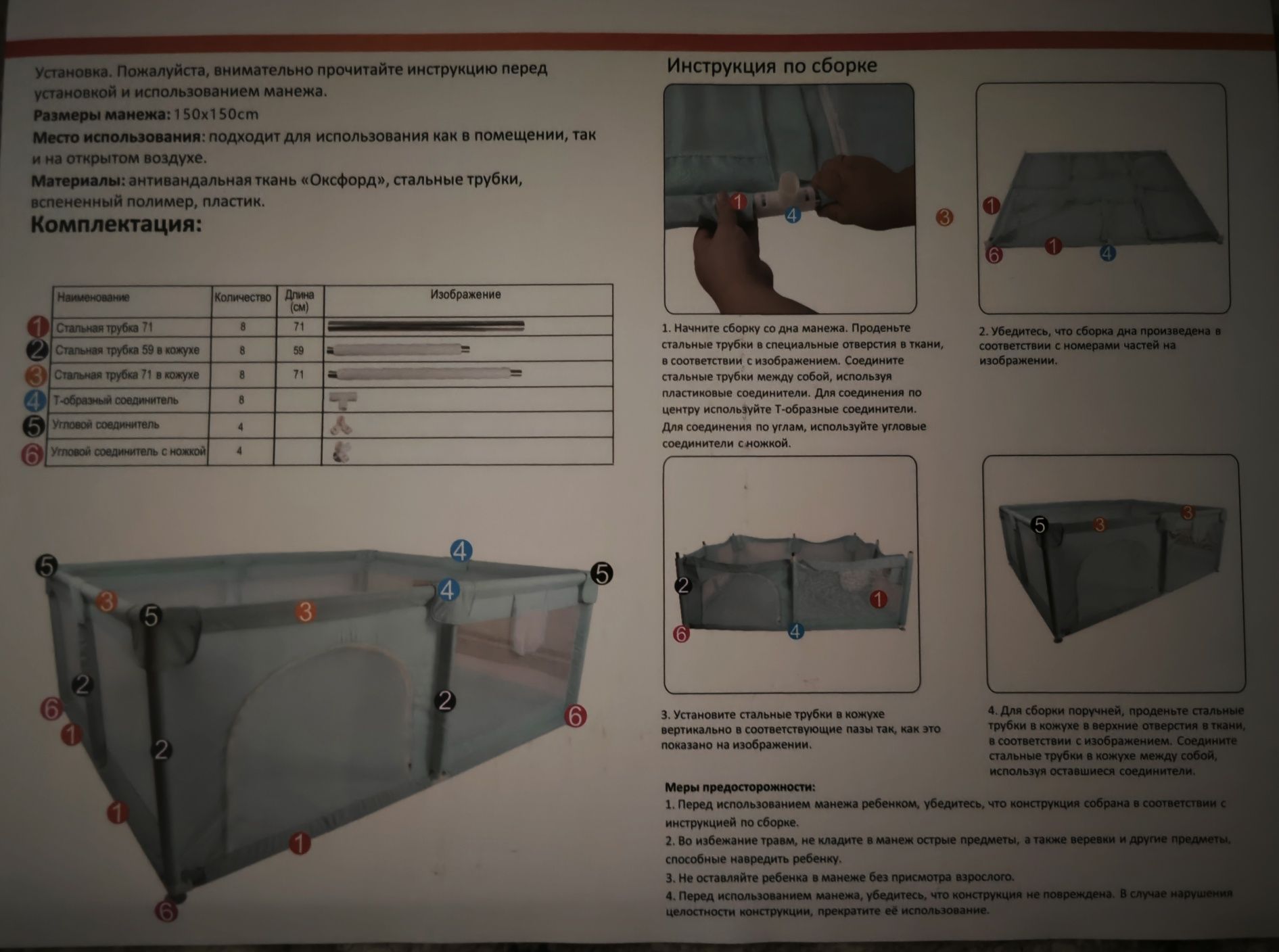 Абсолютно новый манеж