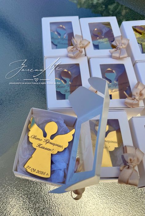 Подаръци/Подаръчета за Вашите гости