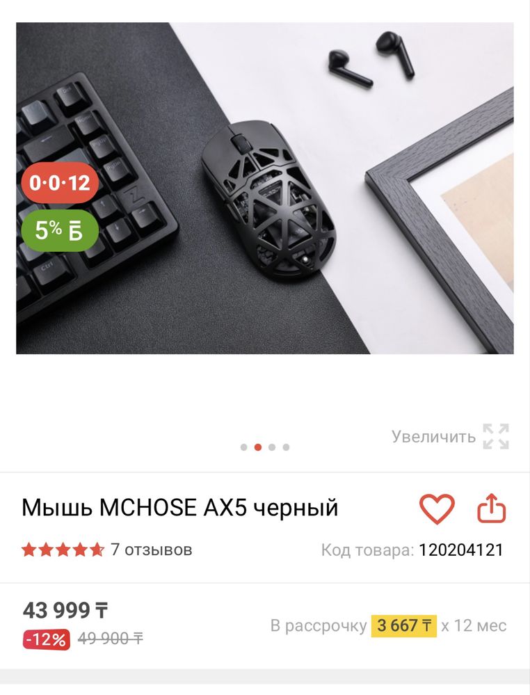 Мышь MCHOSE AX5 черный
