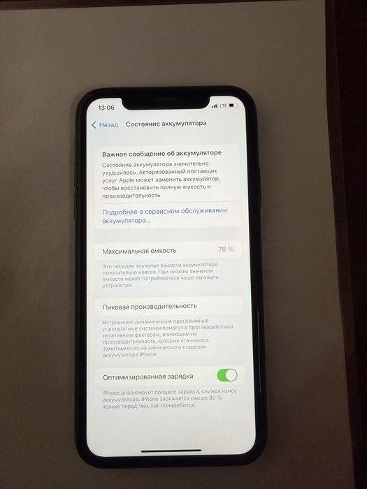 Iphone 11 айфон 11