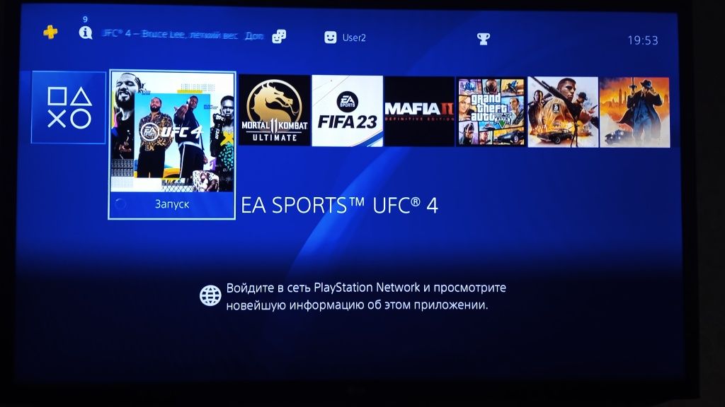 По суточная аренда PS4