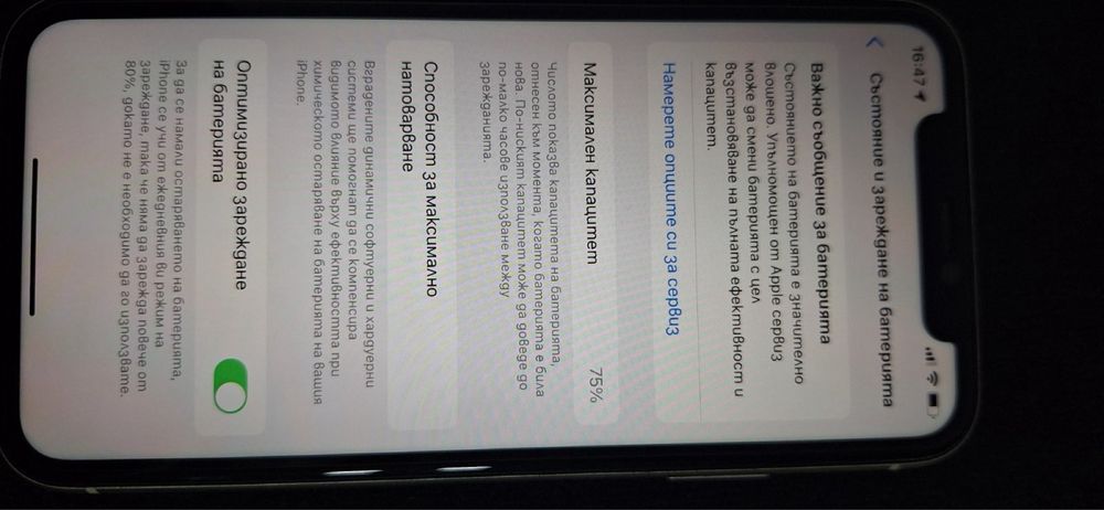 Iphone 11 64 GB.