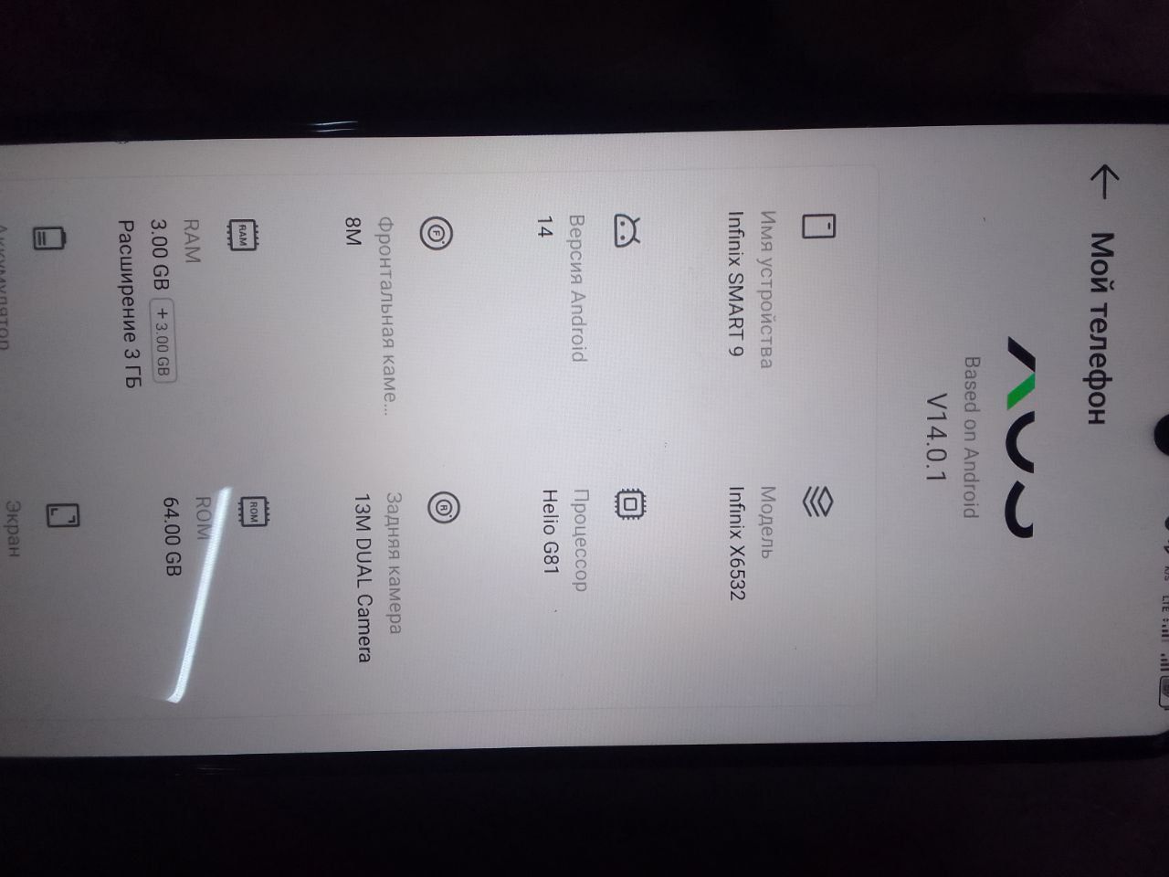 Продается телефон infinix smart 9