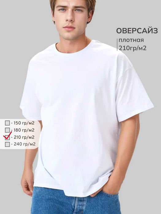 Футболка ОВЕРСАЙЗ белая однотонная хлопок 210