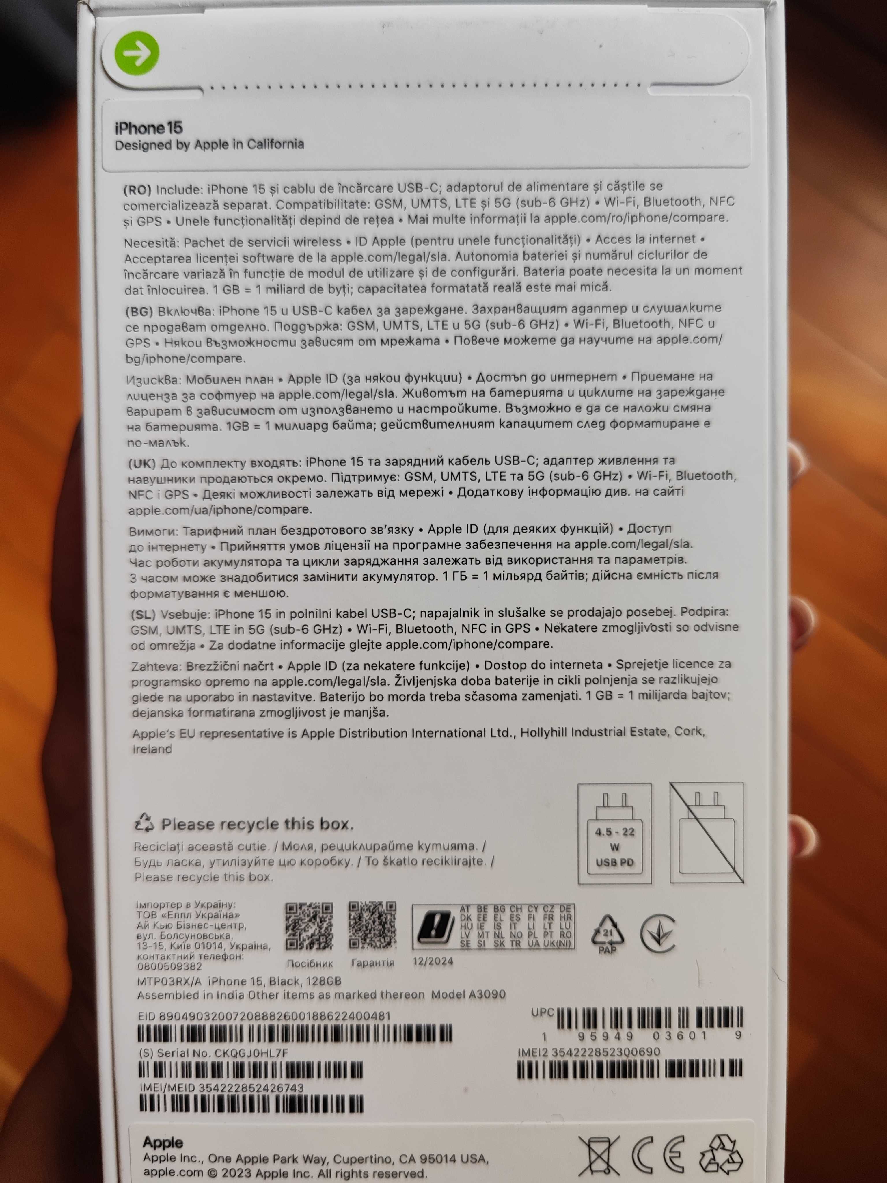 IPhone 15 с гаранция