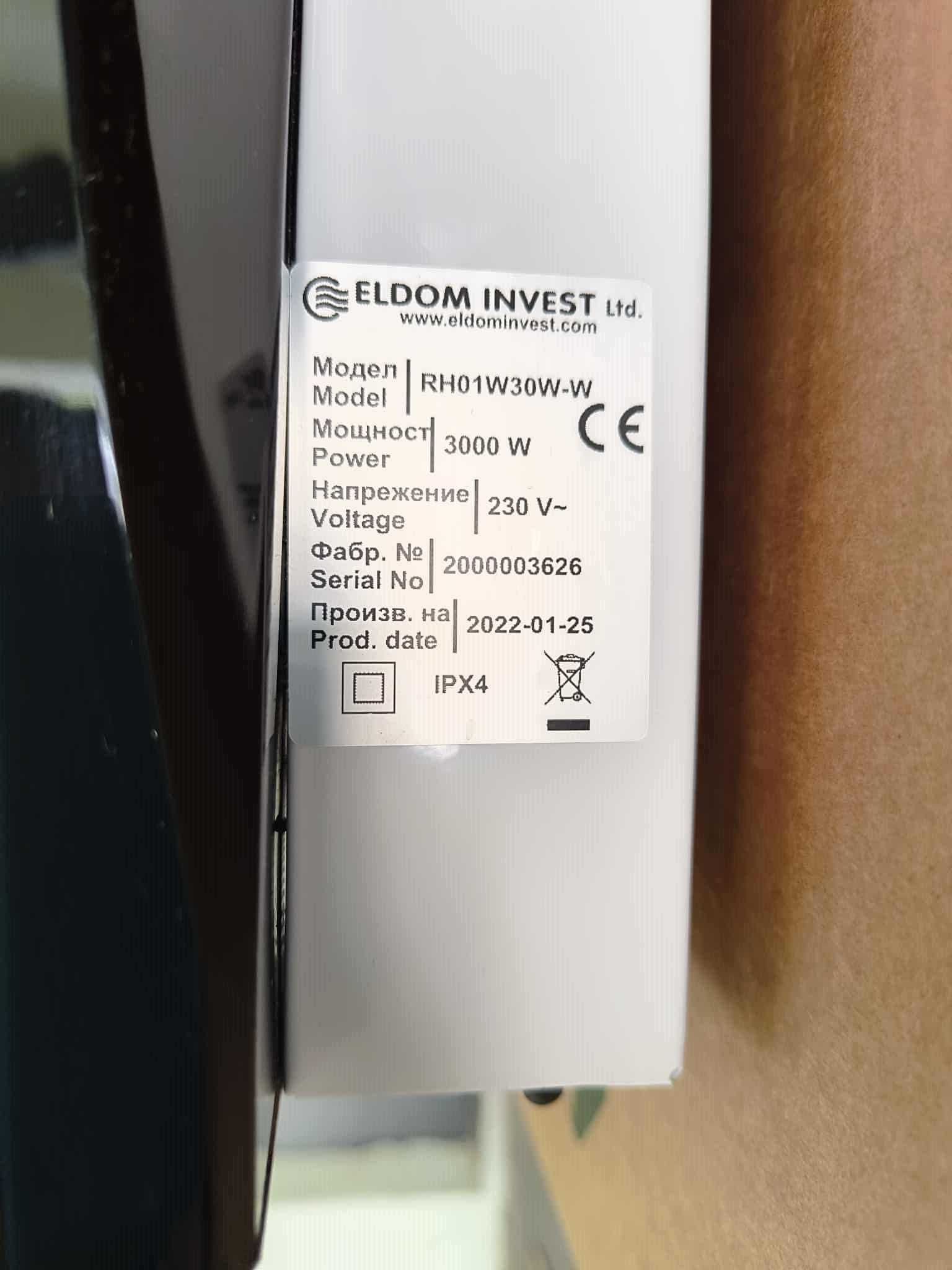 Стенен конвектор Елдом ELDOM с Wi-Fi модул – 3000 W
