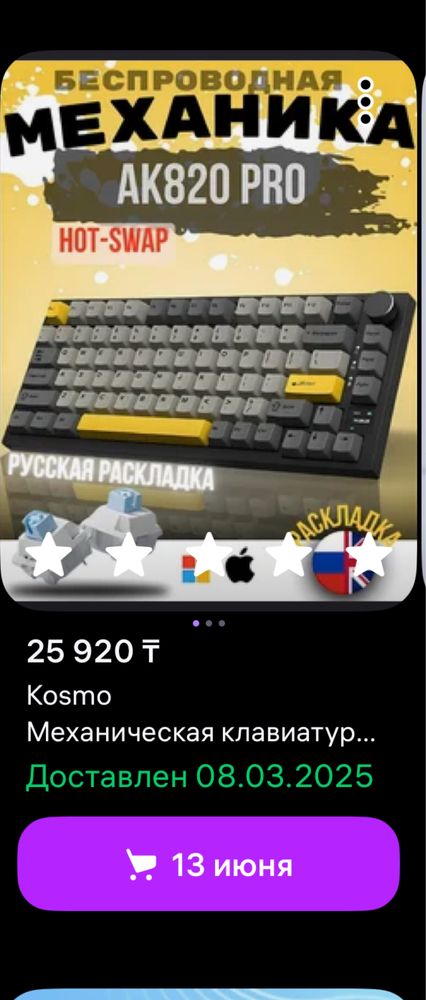 игровые девайсы