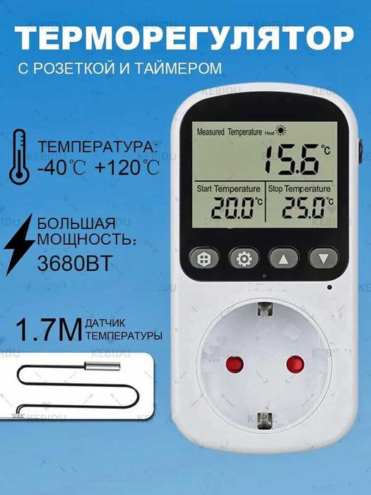 Терморегулятор-розетка с циклическим таймером, 3600 Вт