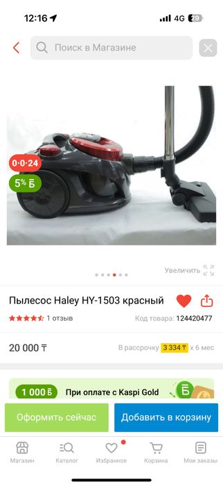 Продам пылесос