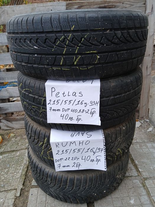 Зимни гуми 13,14,15 и 16ц