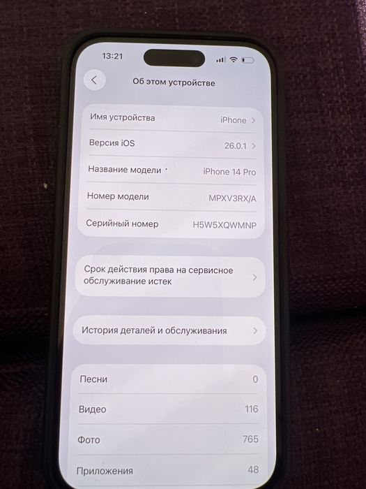 Iphone 14 pro перфектно състояние