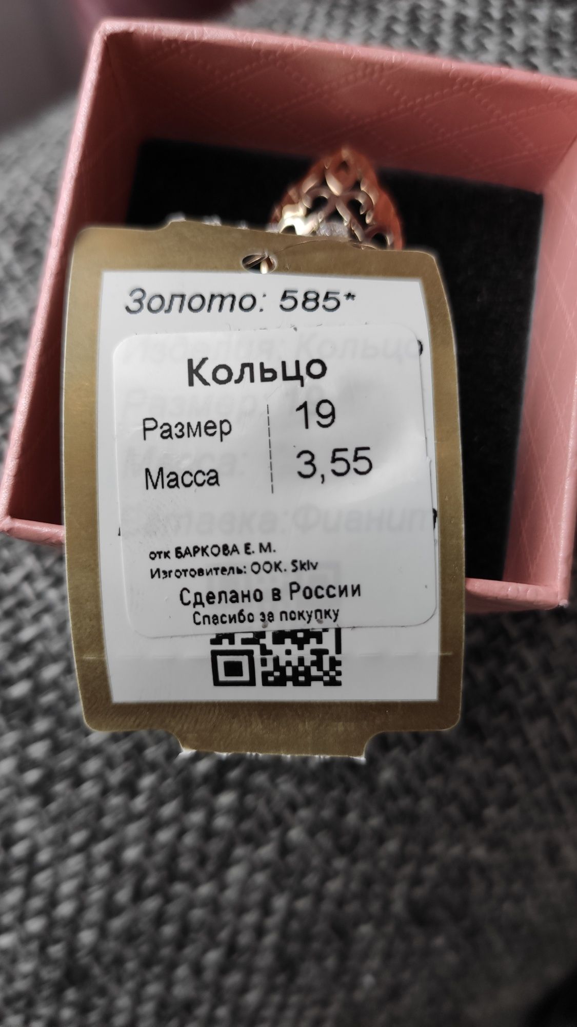 Продам перстень новый золото 585