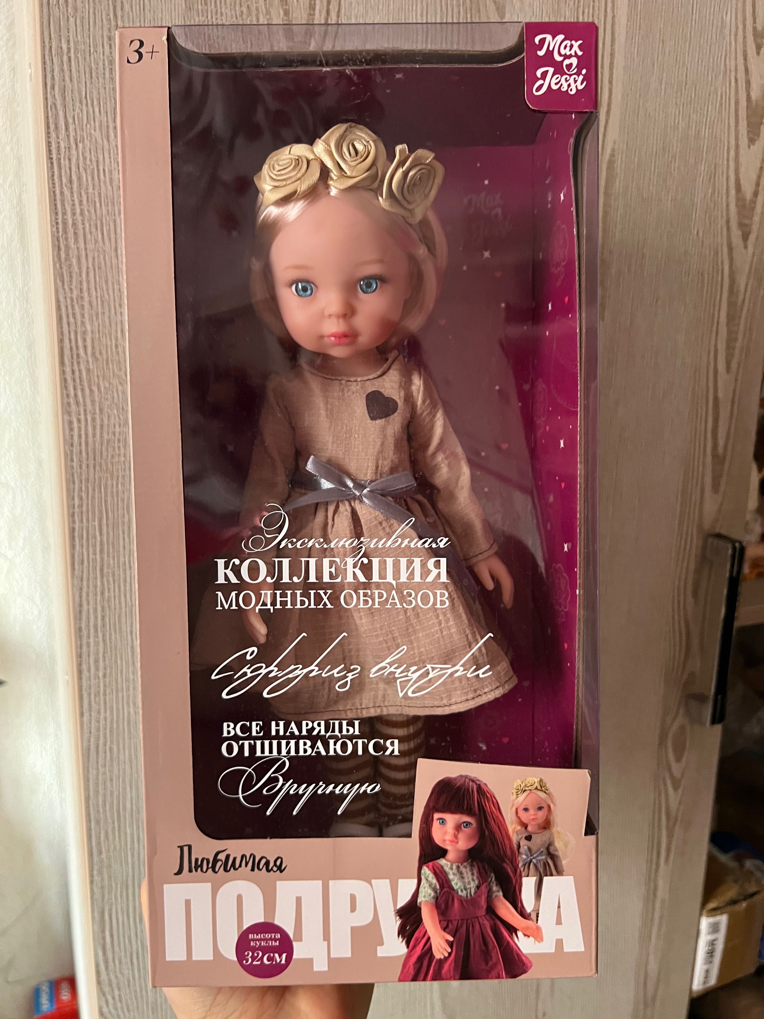 Продам новую куклу