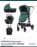 Бебешка количка 3 в 1 Chipolino елит