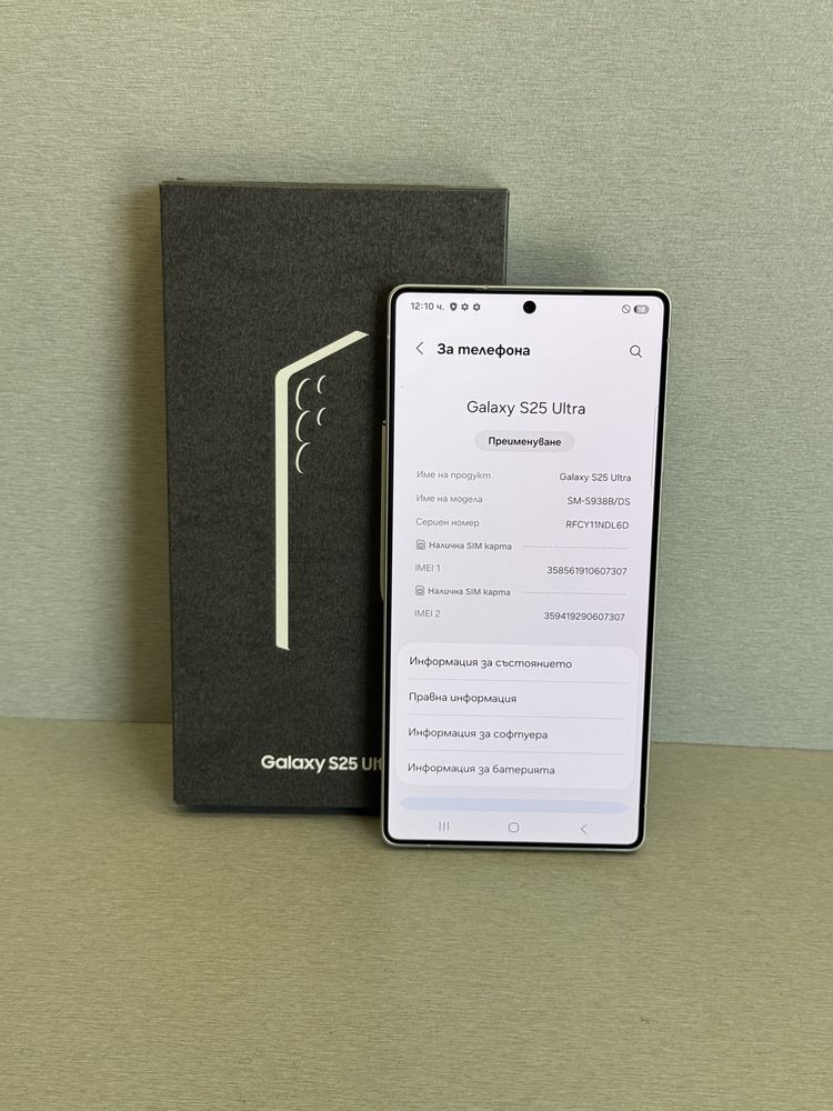 Продавам Samsung S25 ULTRA 1TB като нов