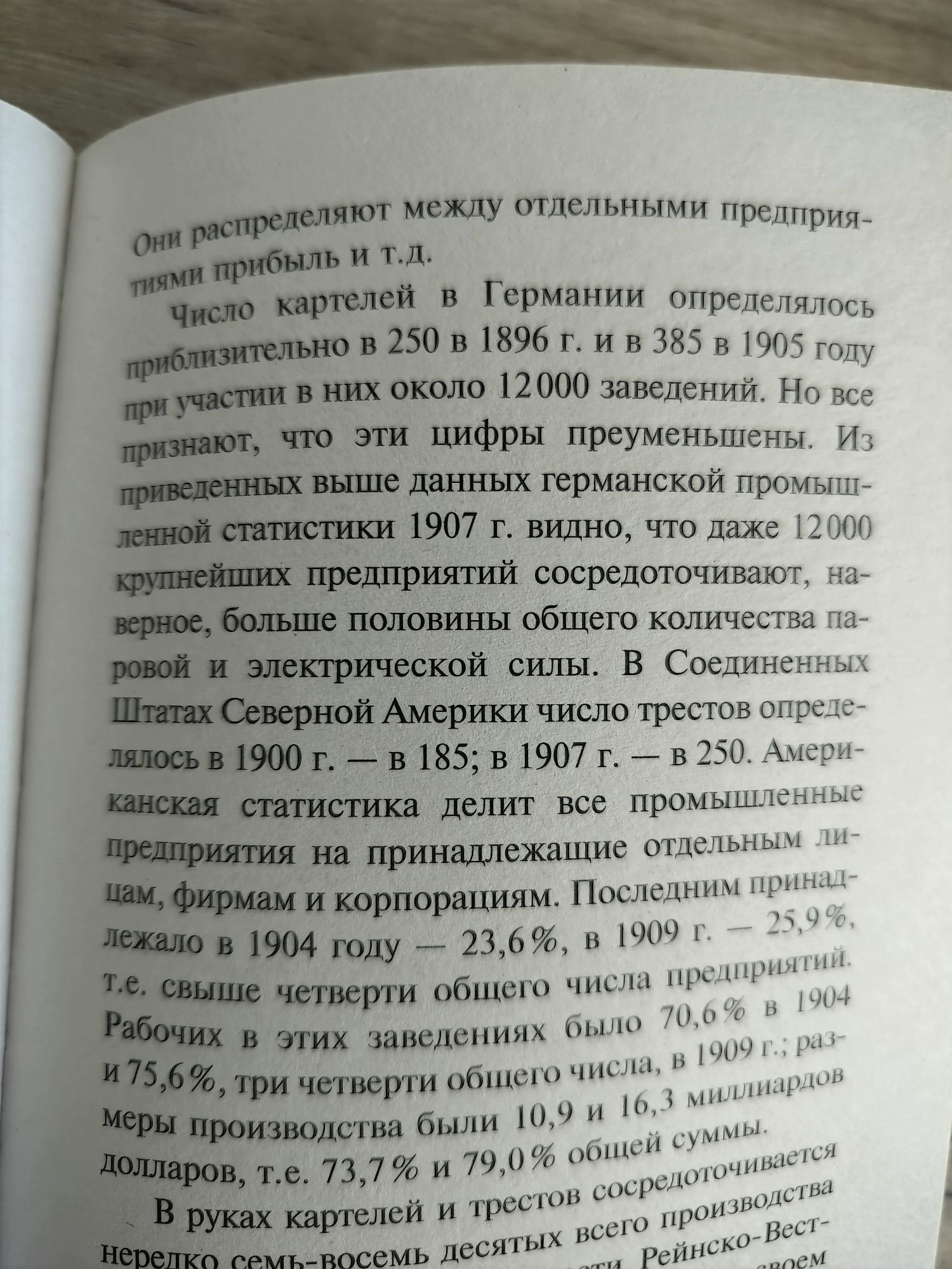 "Империализм как высшая стадия капитализма" Владимир Ленин