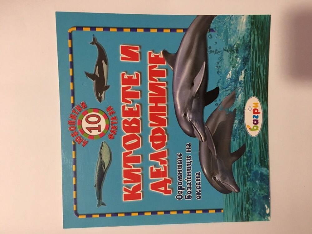Детски книги