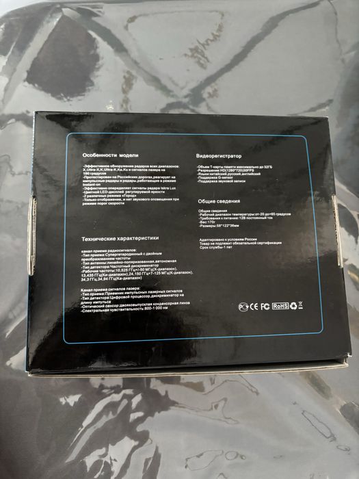 Видеорегистатор смрадаром