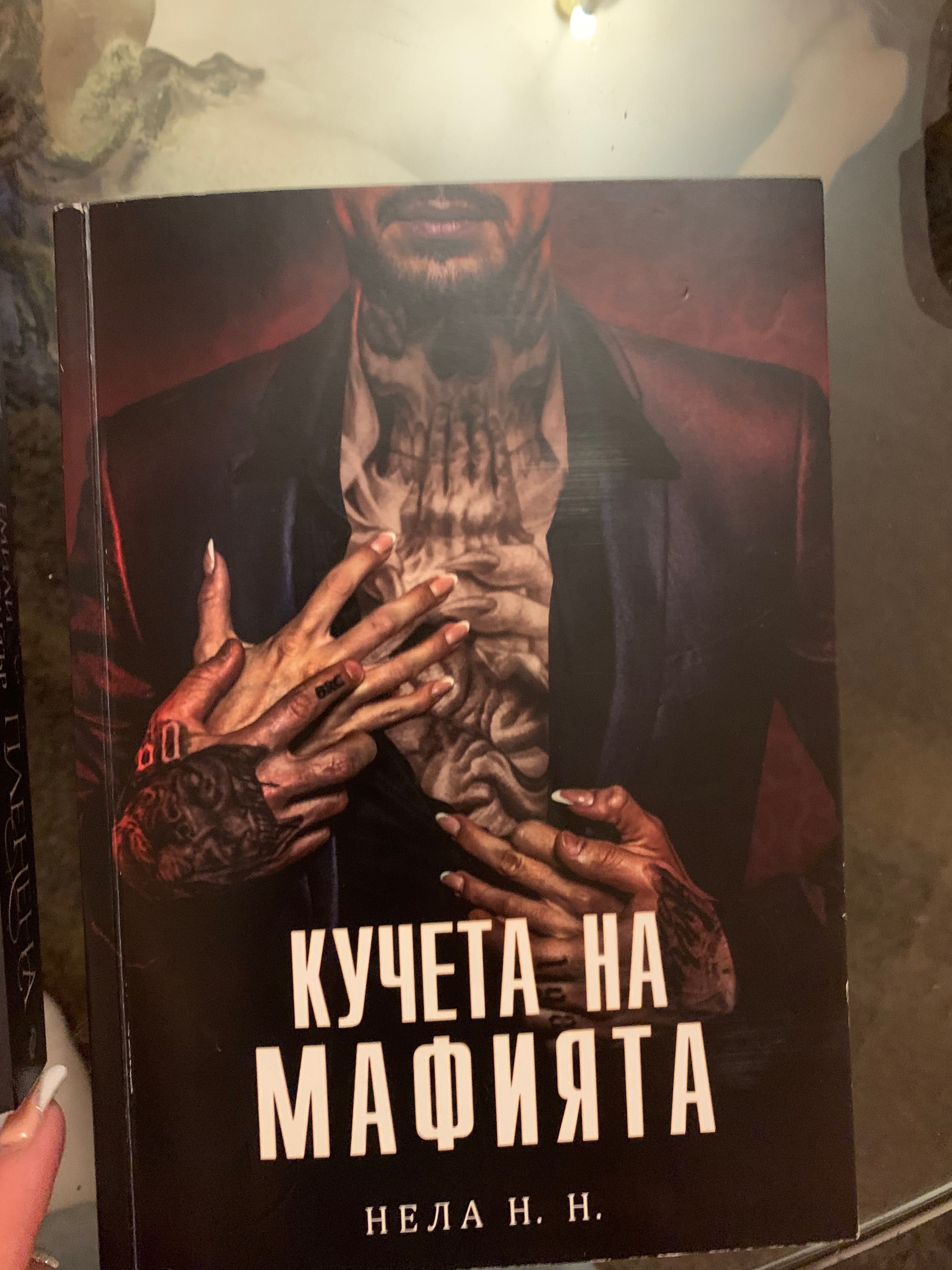 романтична книга