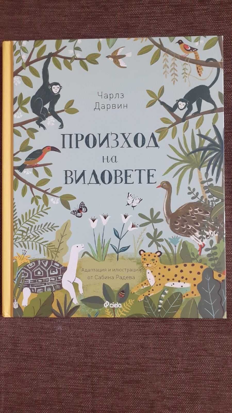 Книги за четене -