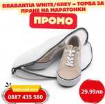 Brabantia White/Grey – Торба за пране на маратонки