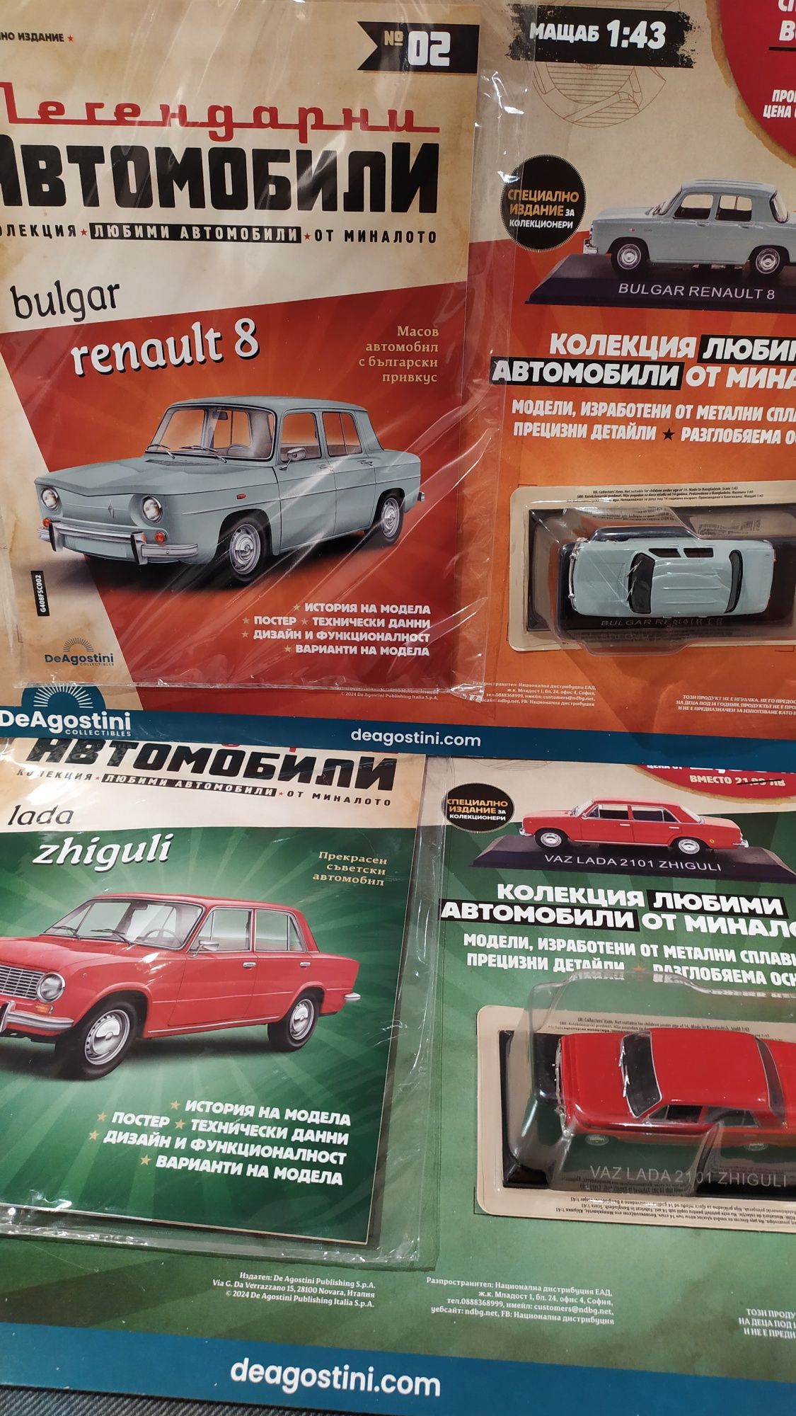 Деагостини легендарни автомобили