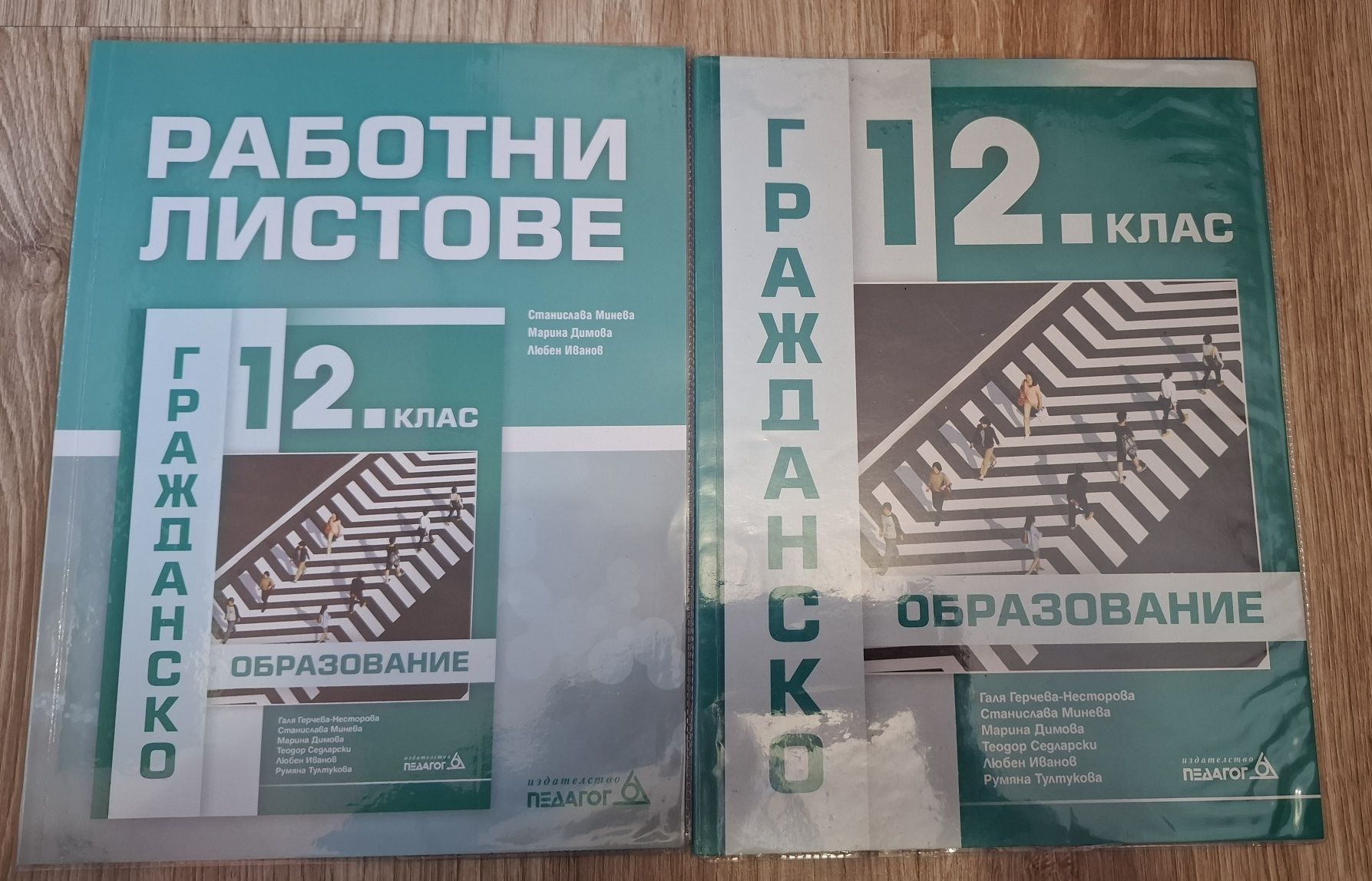 Учебници по информационни,руски език, гражданско образование