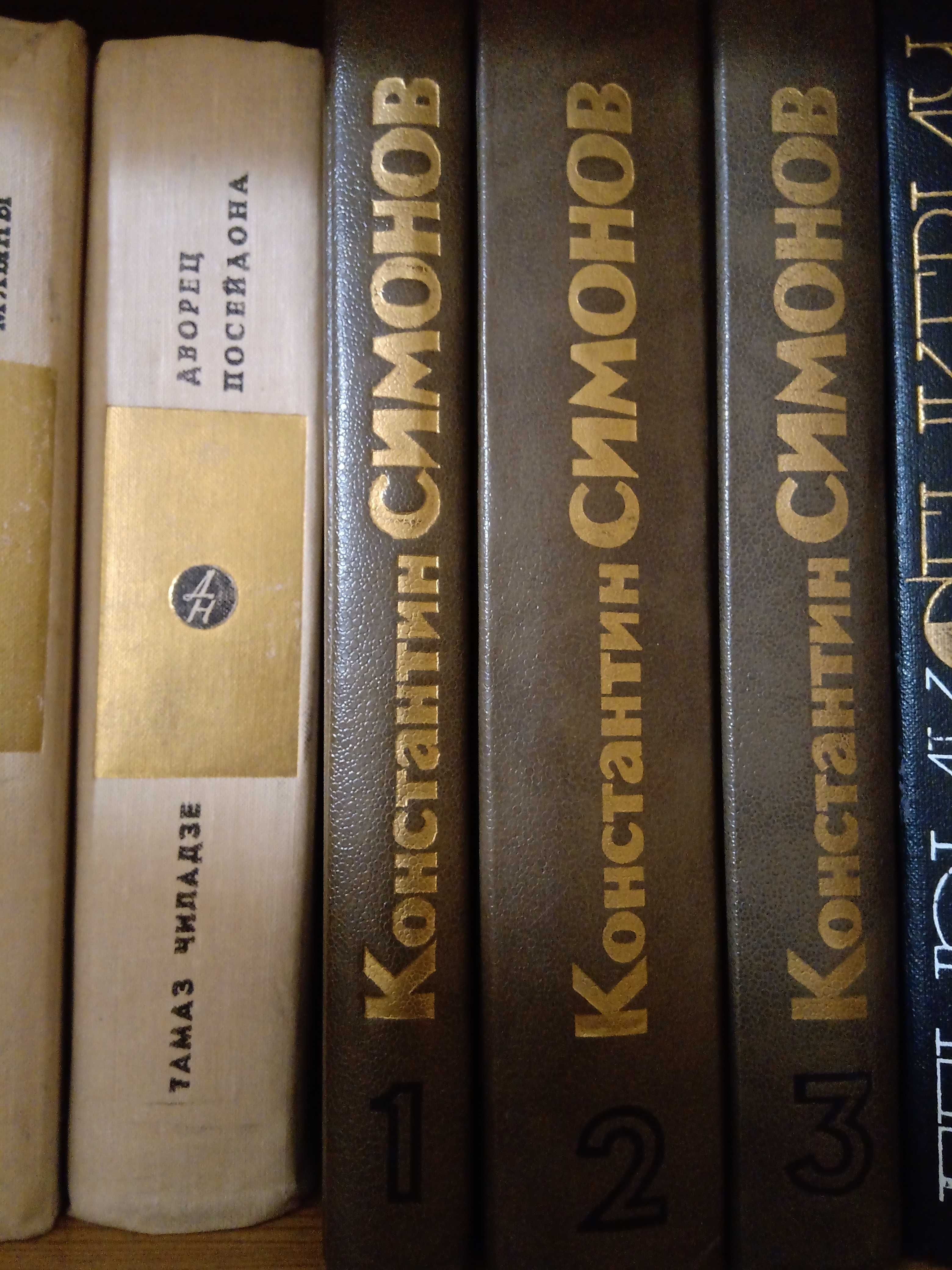 Константин Симонов. Роман в 3-х книгах «Живые и мёртвые».