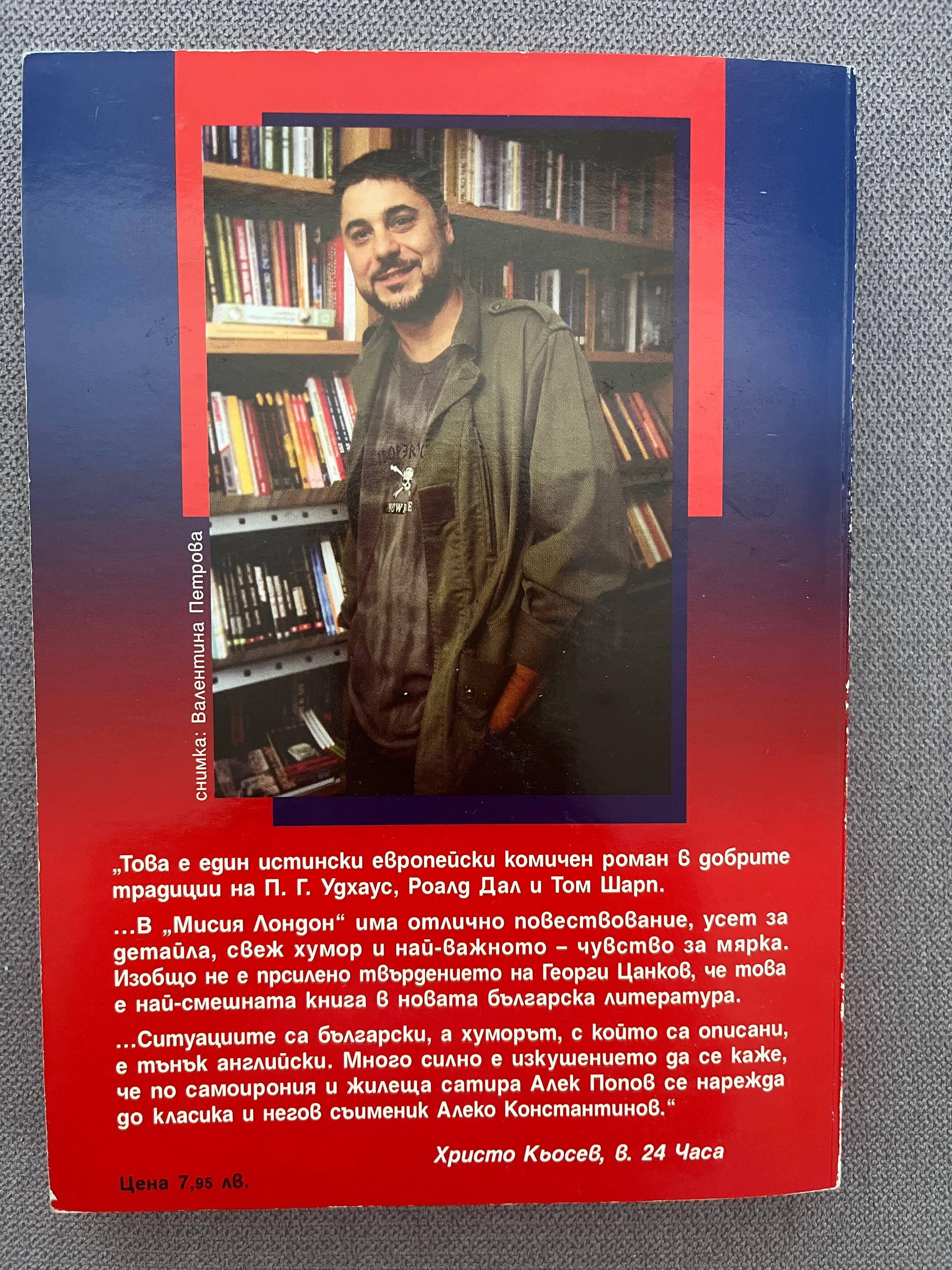 Книги по 5 лв. всяка