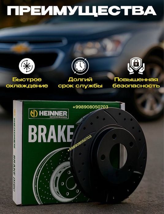 СПОРТ опорные диски HEINNER