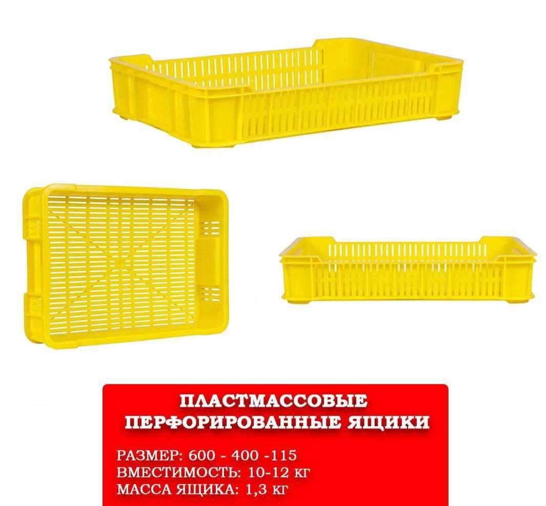Ящик пластмассовый