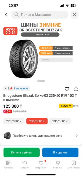 зимняя шипованная резина Bridgestone Blizzak 225/55/19