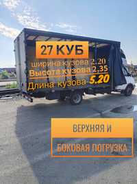 Грузоперезки Астана-Боровое-Щучинск-Степногорск-Кокшетау