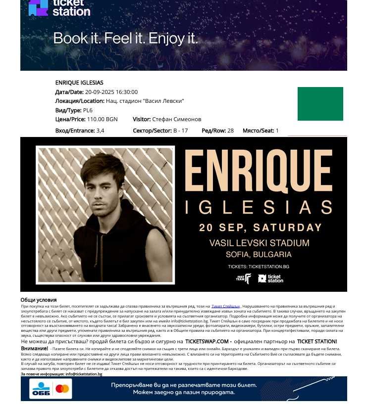 Билети за Enrique Iglesias - 2 броя
