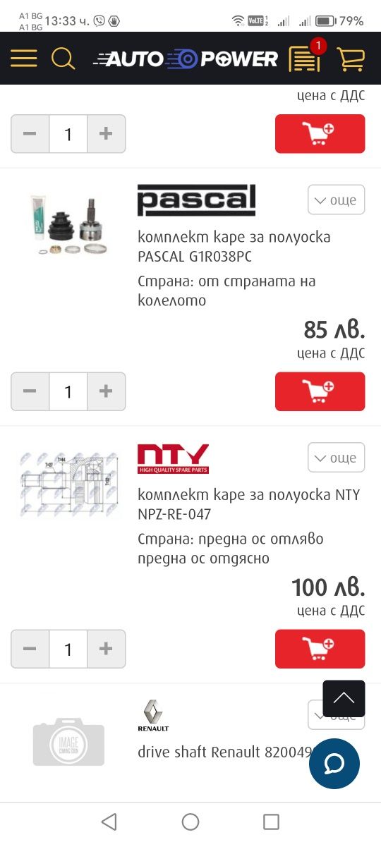 Каре външно за рено еспейс 3
