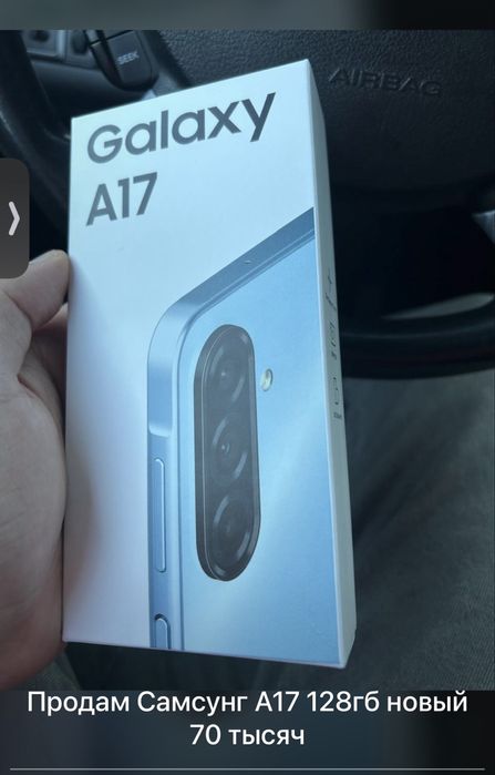 Samsung A17, 128 gb новый