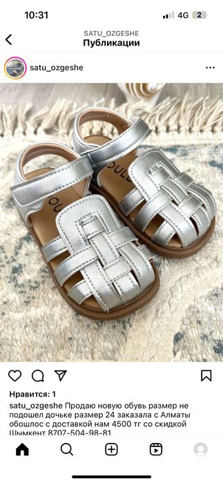 Сандали детская обувь для девочек сандилик сандилии