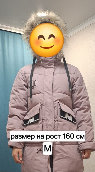 Продам пуховик зимняя