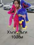 Хъги Лъги 100см./Huggy Wuggy Playtime/Хъги Лъги