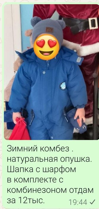 Комбинезон зимний на мальчика