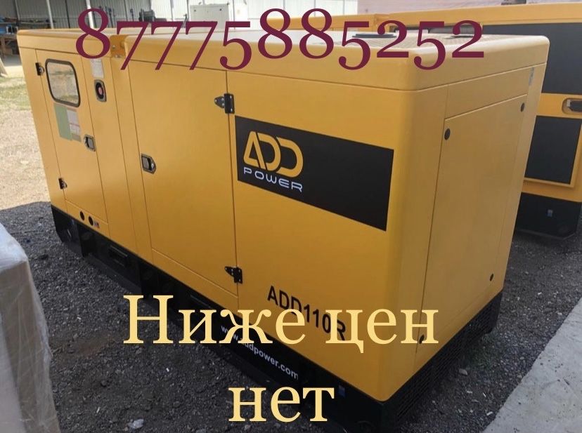 Дизельный генератор Скидки!!!