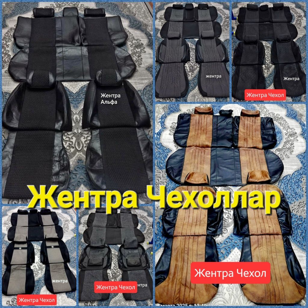 Жентра затлары Сатылады