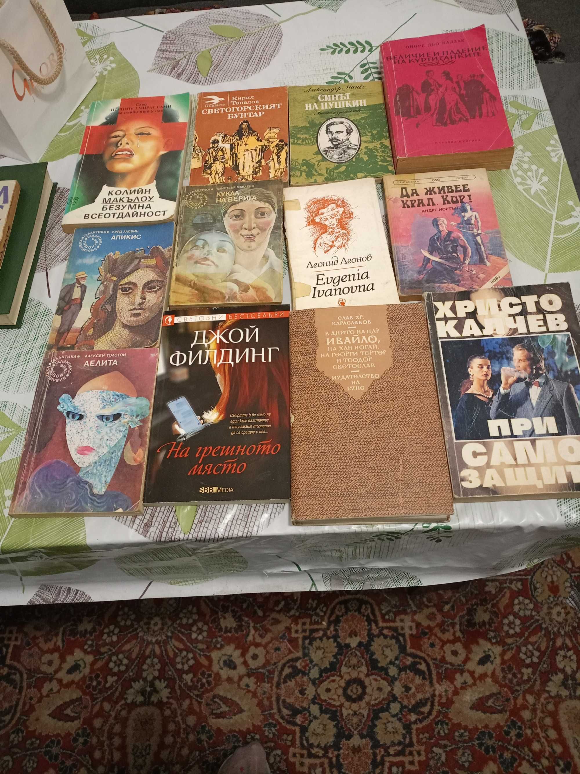 Продавам книги за любителите
