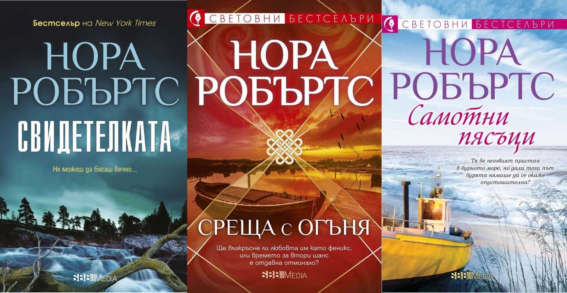 Световни бестселъри – 04: